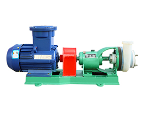 FSB氟(fu)塑料化(huà)工泵 耐(nài)腐蝕 耐(nài)酸堿 脫(tuō)硫泵